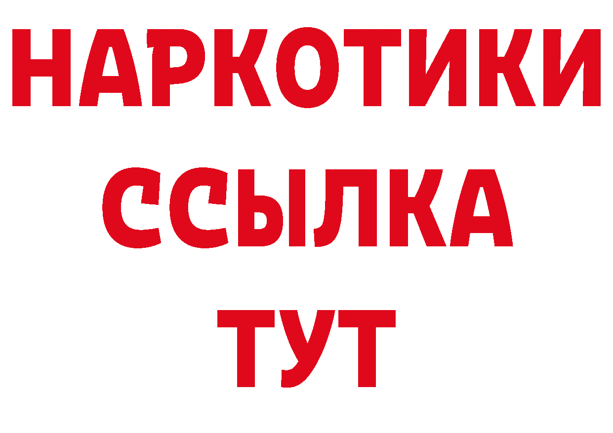 ГЕРОИН герыч зеркало площадка блэк спрут Отрадное