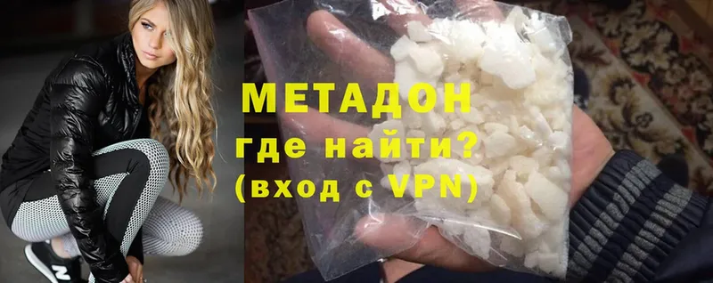 Метадон methadone  где купить   Отрадное 